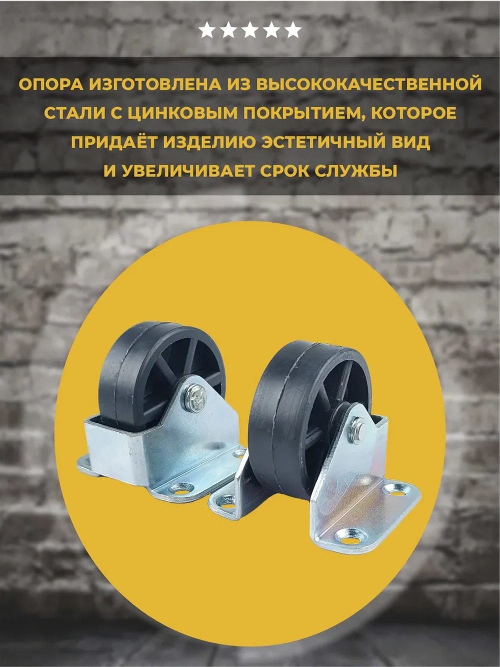 Колесо мебельное 353Р на площадке, 2 шт в комплекте