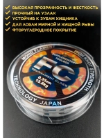 Флюрокарбоновая леска для поводков Сокуда FC 0.35 мм – 100 м