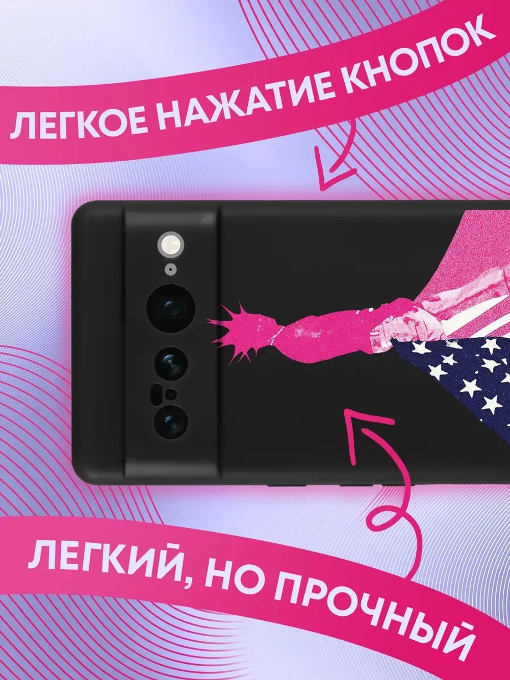 Чехол на Google Pixel 7 Pro