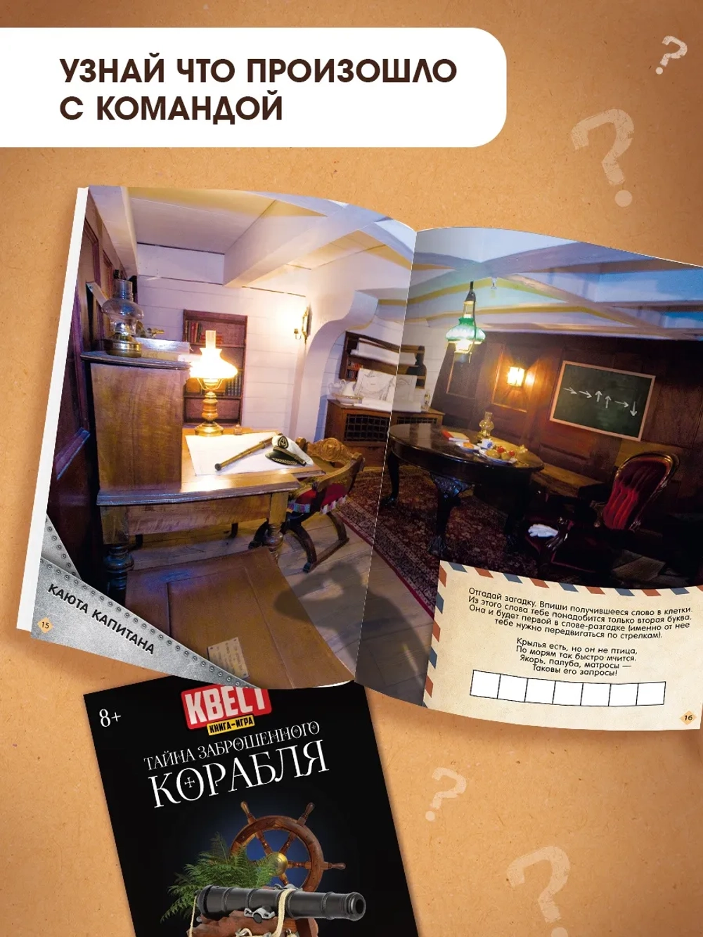 Книги для детей квесты игры