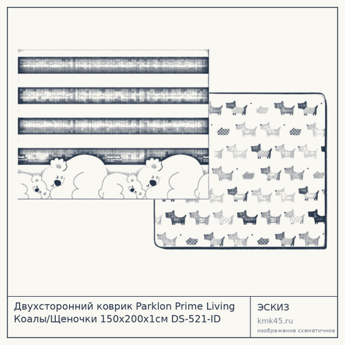 Двухсторонний коврик Parklon Prime Living Коалы/Щеночки 150x200x1см DS-521-ID
