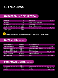 Quattro корм для взрослых собак породы Ризеншнауцер, с говядиной, 2,5 кг, QUATTRO