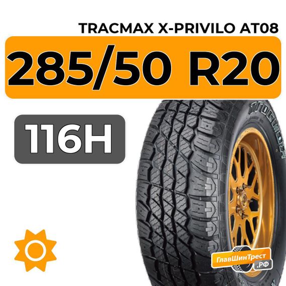 Tracmax X-Privilo AT08 285/50 R20 116H XL