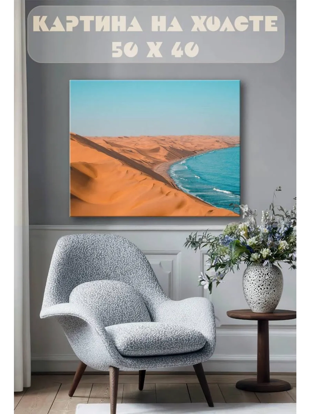 Картина на стену 40 X 50 Берег моря