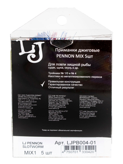 Приманки джиг. LJ PENNON SLOTWORM MIX1 5шт.