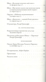 Теория социального действия