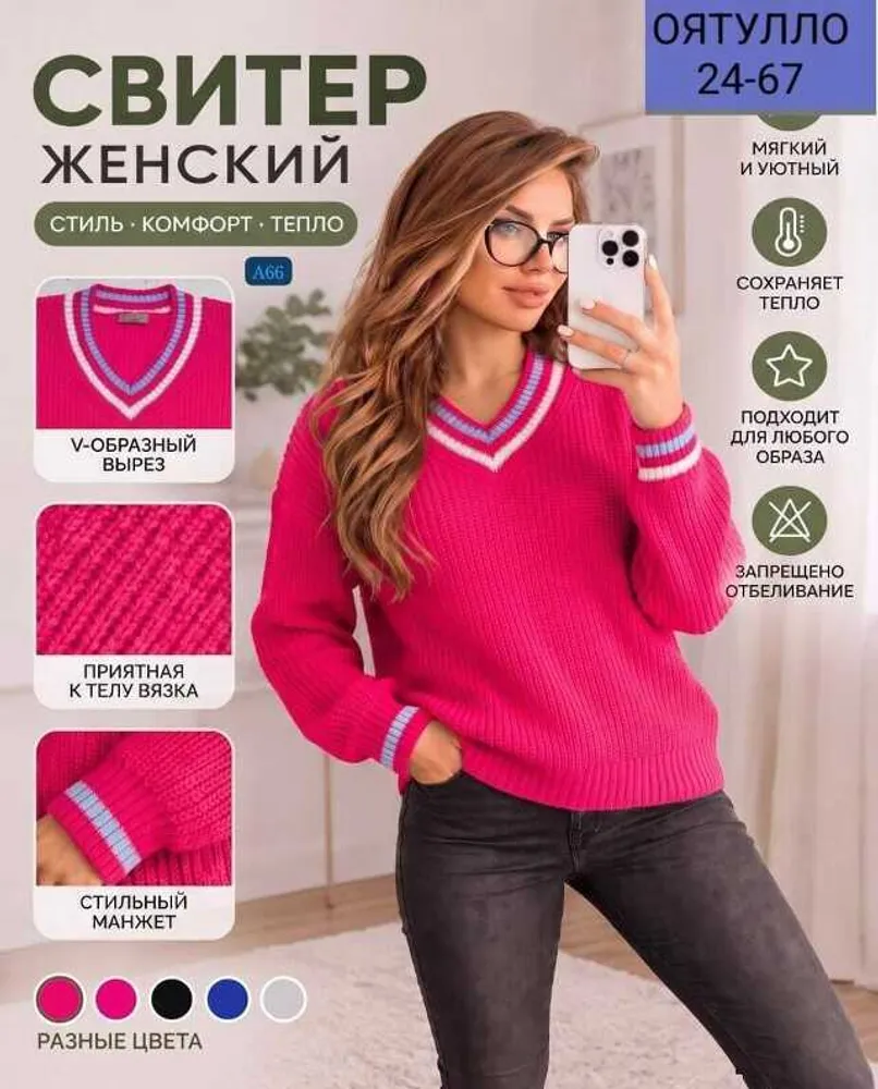 Свитер 414671815106 (1924480486) Fabrika