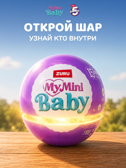 Игровой набор шар-сюрприз ZURU ITTY BITTY PRETTYS Angel High игрушки для девочек, 9716SQ1