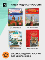 Космос. Энциклопедия российского школьника