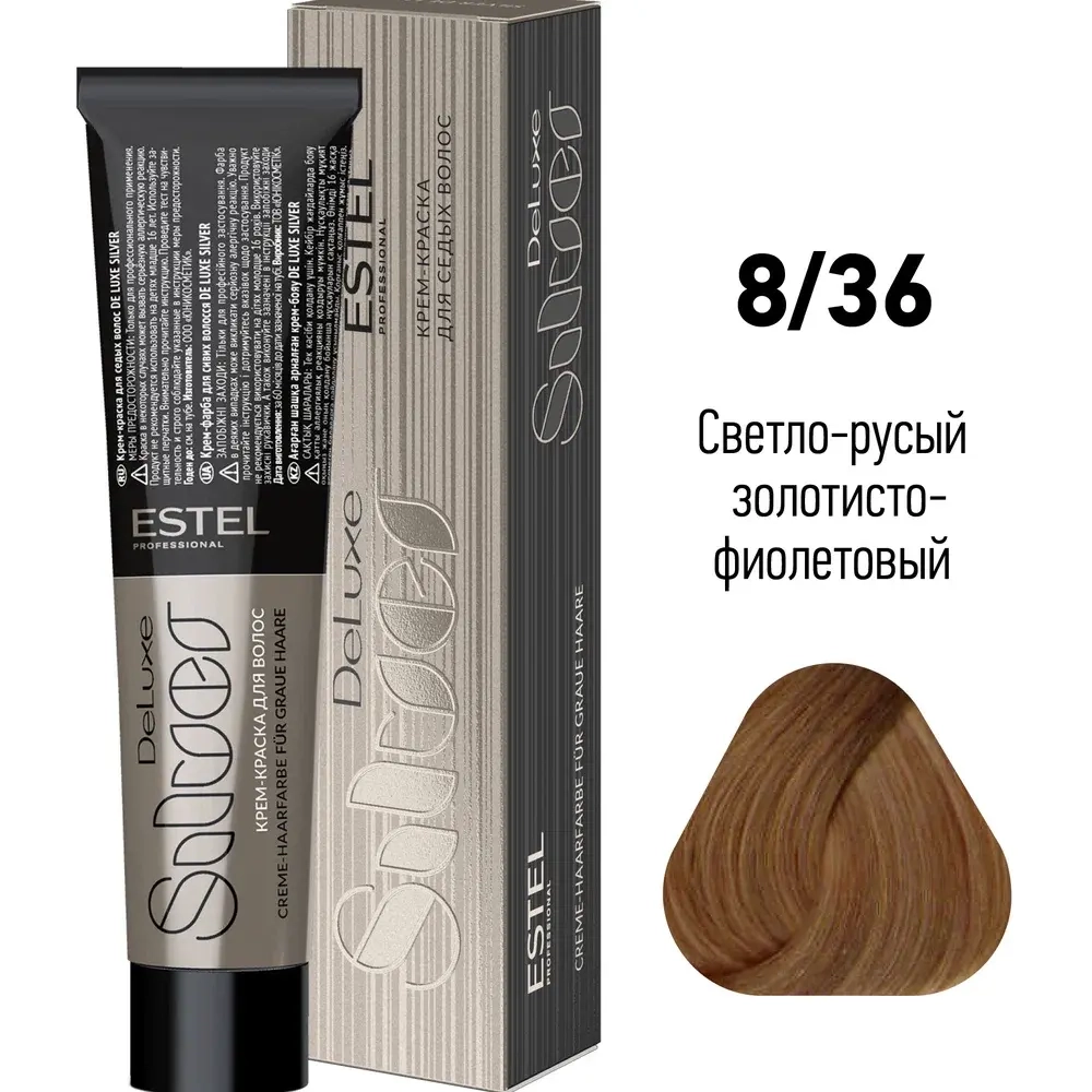 ESTEL De Luxe Silver Краска для волос, 8/36 светло-русый золотисто-фиолетовый, 60мл