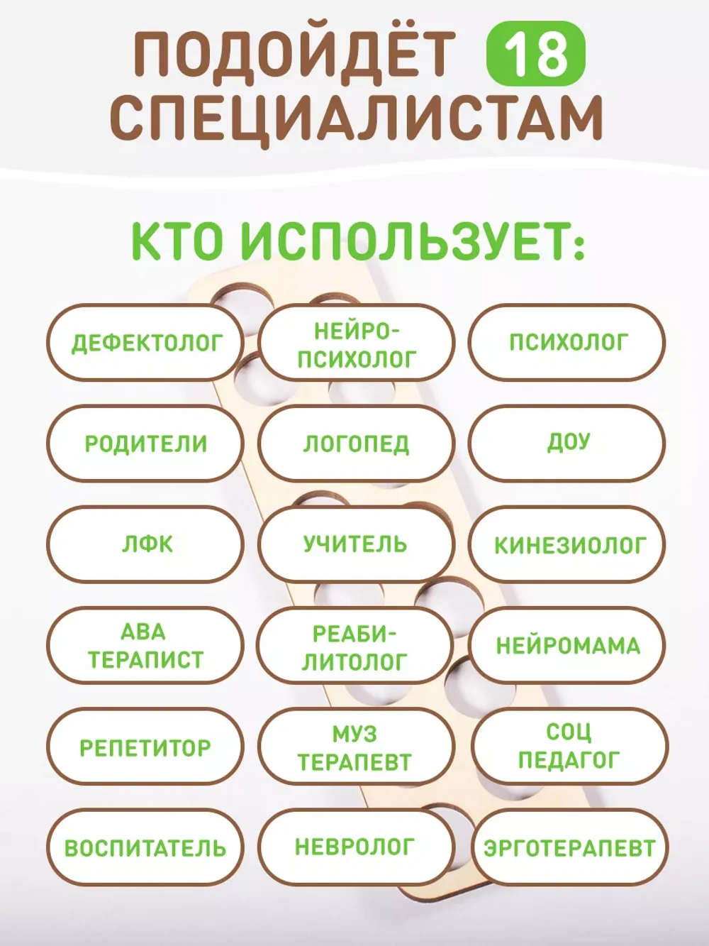 Логопальцеходы комплект параллель + диагональ пособие