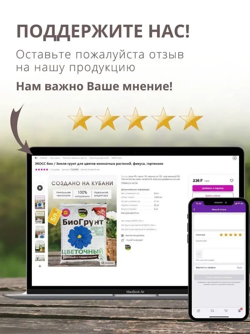 Грунт для цветов комнатных и растений 5л