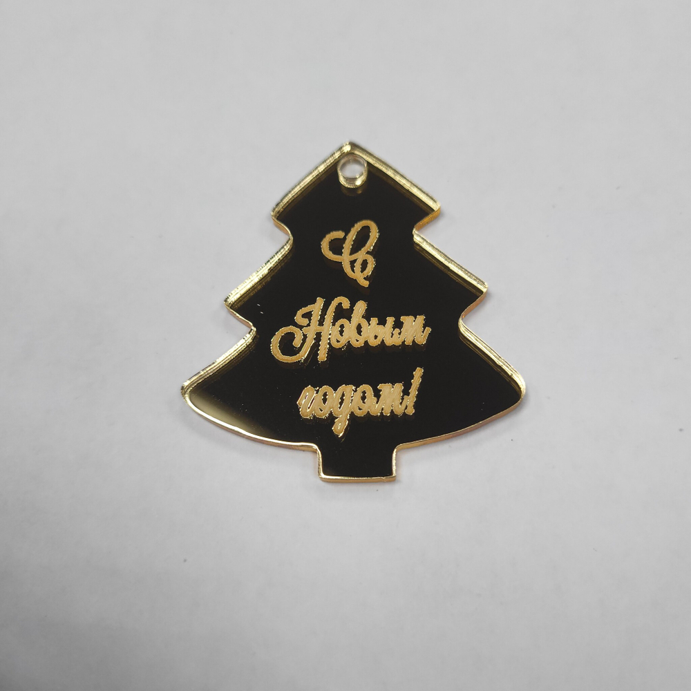 Шильдик акриловый С новым годом (ЕЛКА)