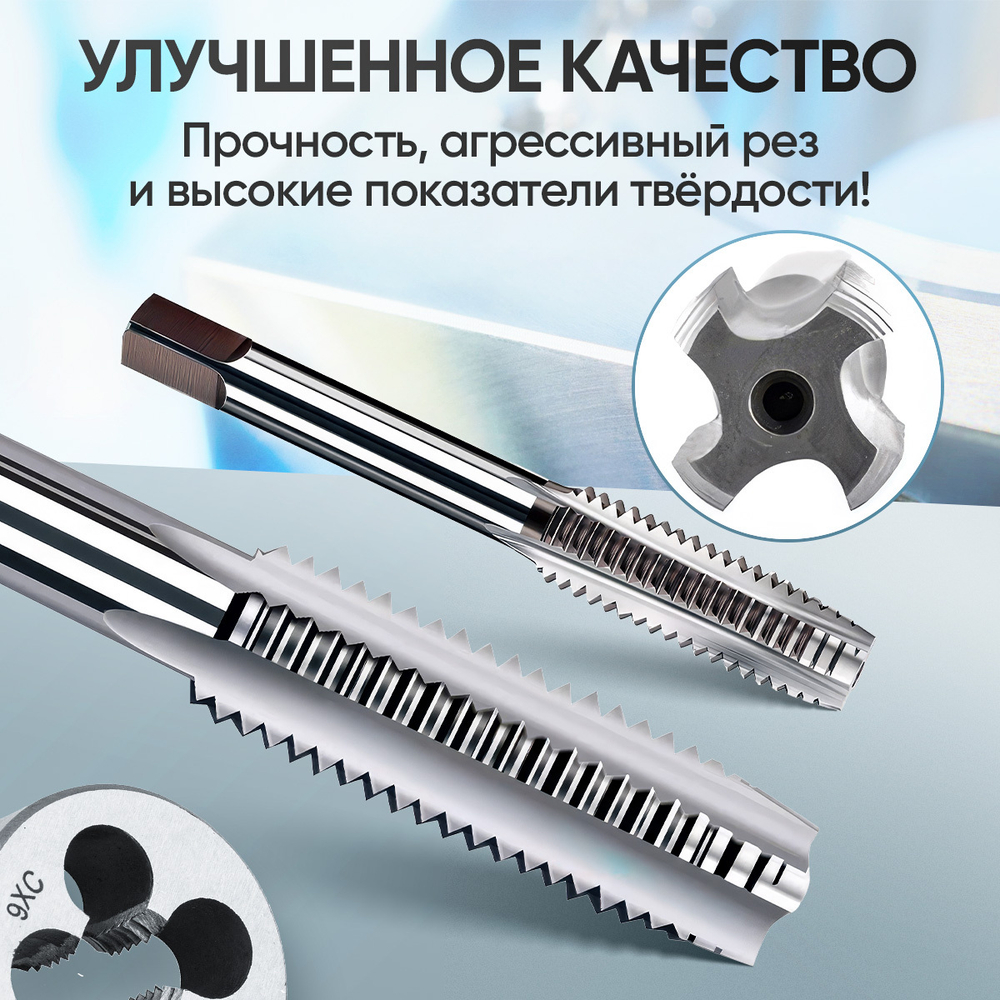 Набор метчиков и плашек 40 предметов М3-М12 метрическая резьба Car-Tool CT-W040