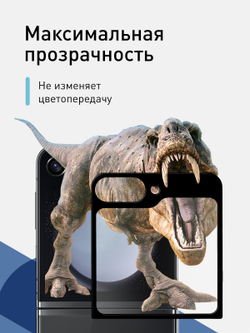 Защитное стекло на заднюю панель ROSCO для Samsung Galaxy Z Flip5 (арт.SS-ZFLIP5-GLASS-BACK-BLACK )