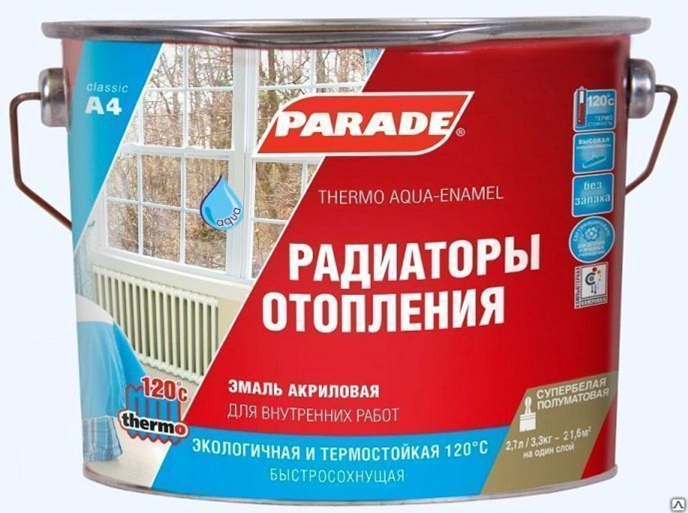 Эмаль PARADE А4 акрил.термо до 120' п/мат.база А 0,45л Эмаль PARADE А4 акрил.термо до 120' п/мат.база А 0,45л