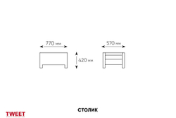 Комплект уличной мебели TWEET Terrace Set, белый