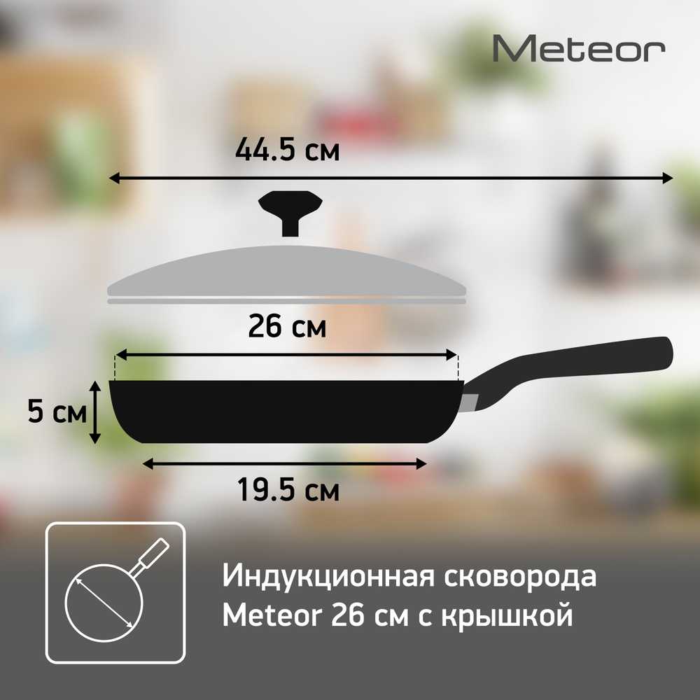 Сковорода с крышкой Tefal Meteor 26 см 04208926