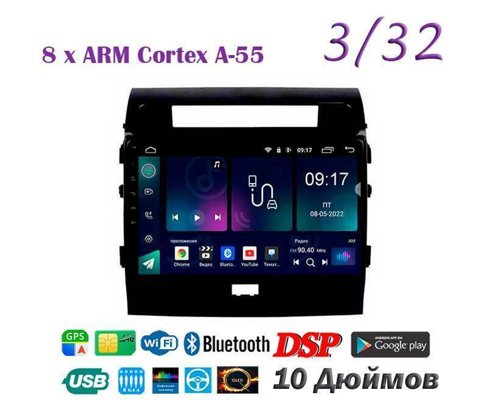 Topway TS18 3+32GB 8 ядер для Toyota Land Cruiser 200 2007-2015