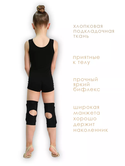 Наколенники Вилора