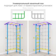 Домашний спортивный комплекс ROMANA С4 (сиреневый/голубой)