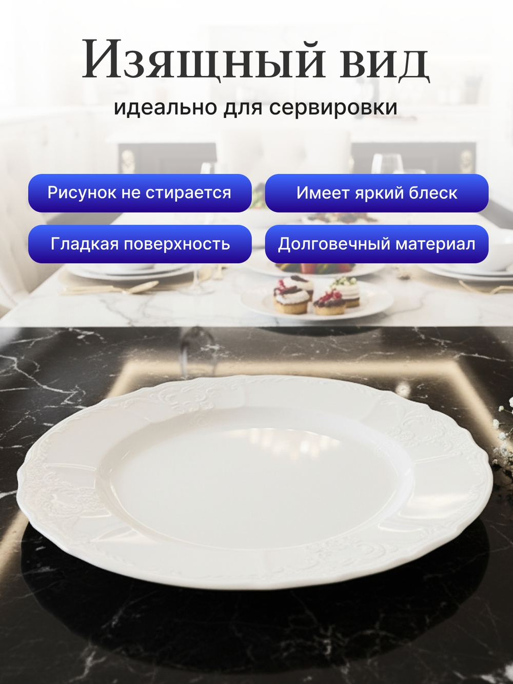Блюдо круглое "Bernadotte" 32 см