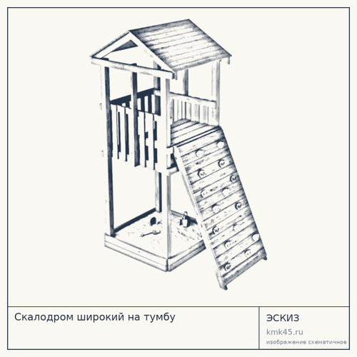 Скалодром широкий на тумбу