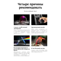 Бинокль Eyeskey Sport ED-12x50 преимущества дизайна и материалов