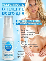 Парфюмированный спрей Intim Health для нижнего белья и тела - 15 мл.
