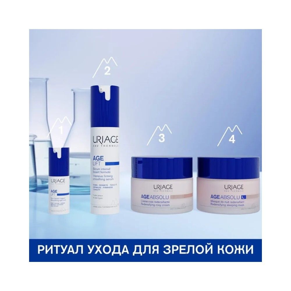 Uriage Age Absolu Redensifying Night Care Ночной восстанавливающий уход, 50 мл
