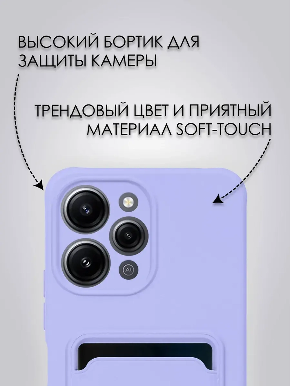 Чехол на Xiaomi Redmi 12, Сяоми Редми 12