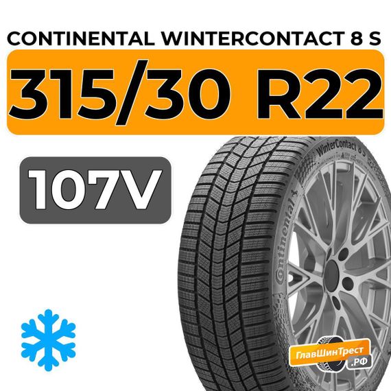 Continental WinterContact 8 S 315/30 R22 107V