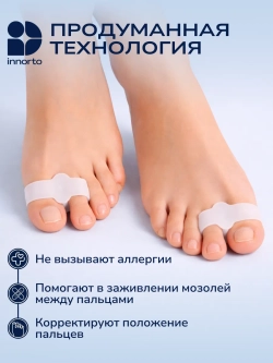 Разделители для пальцев ног ортопедические силиконовые