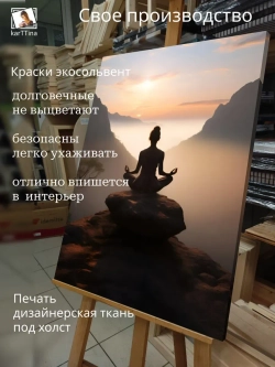 Картина Утро на камнях интерьерная 30х40см 1шт.