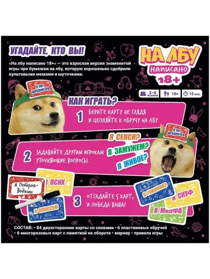 На лбу написано 18+