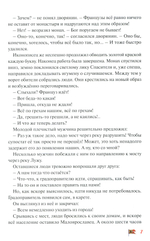 Битва при Малоярославце. Отечественная война 1812 года Монах Варнава (Санин)