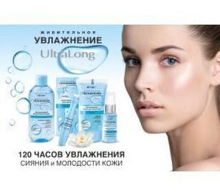 УВЛАЖНЕНИЕ UltraLong