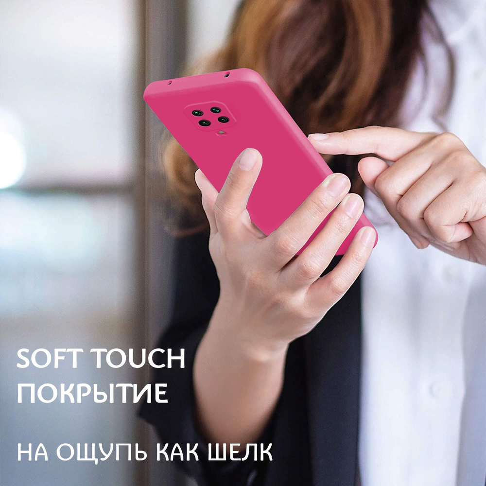 Мягкий Soft Touch чехол из силикона для XIAOMI REDMI NOTE 9 PRO / 9S / POCO M2 PRO с бархатной подкладкой
