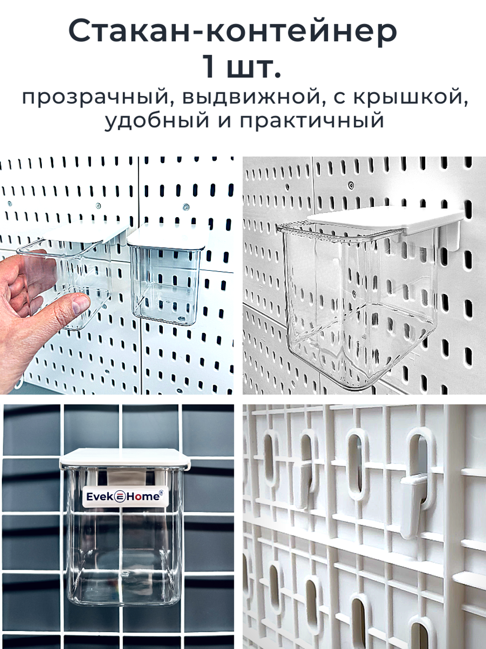 Базовый набор аксессуаров, чтобы собрать удобный настенный органайзер