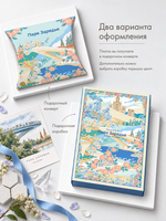 Платок «Парк Зарядье»