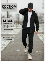 Спортивный костюм на флисе двойка