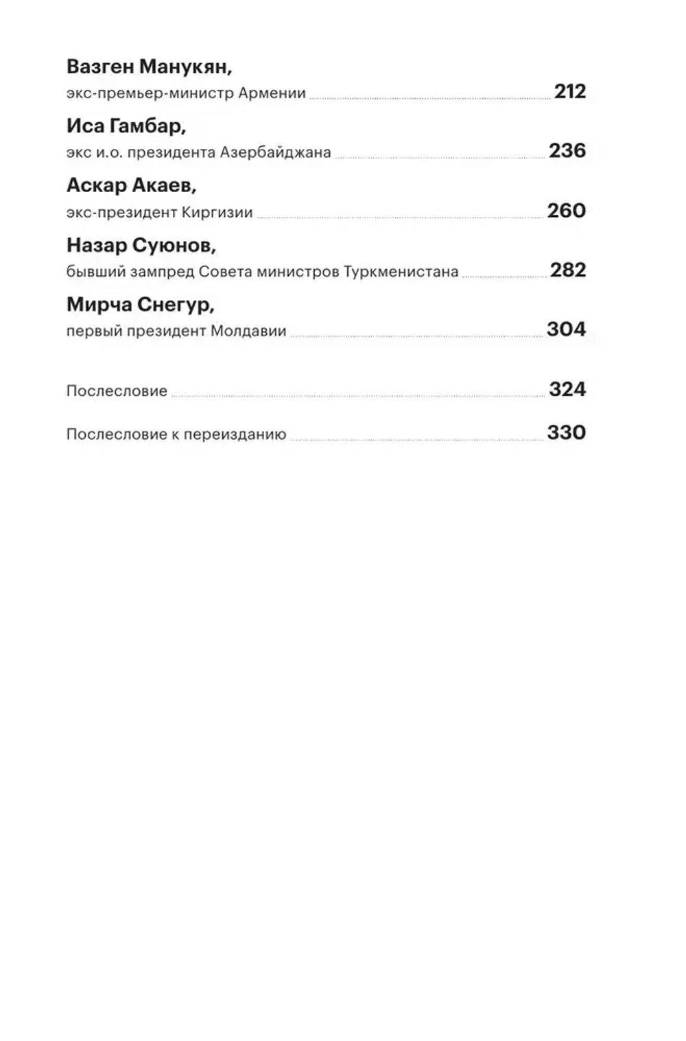Почему распался СССР