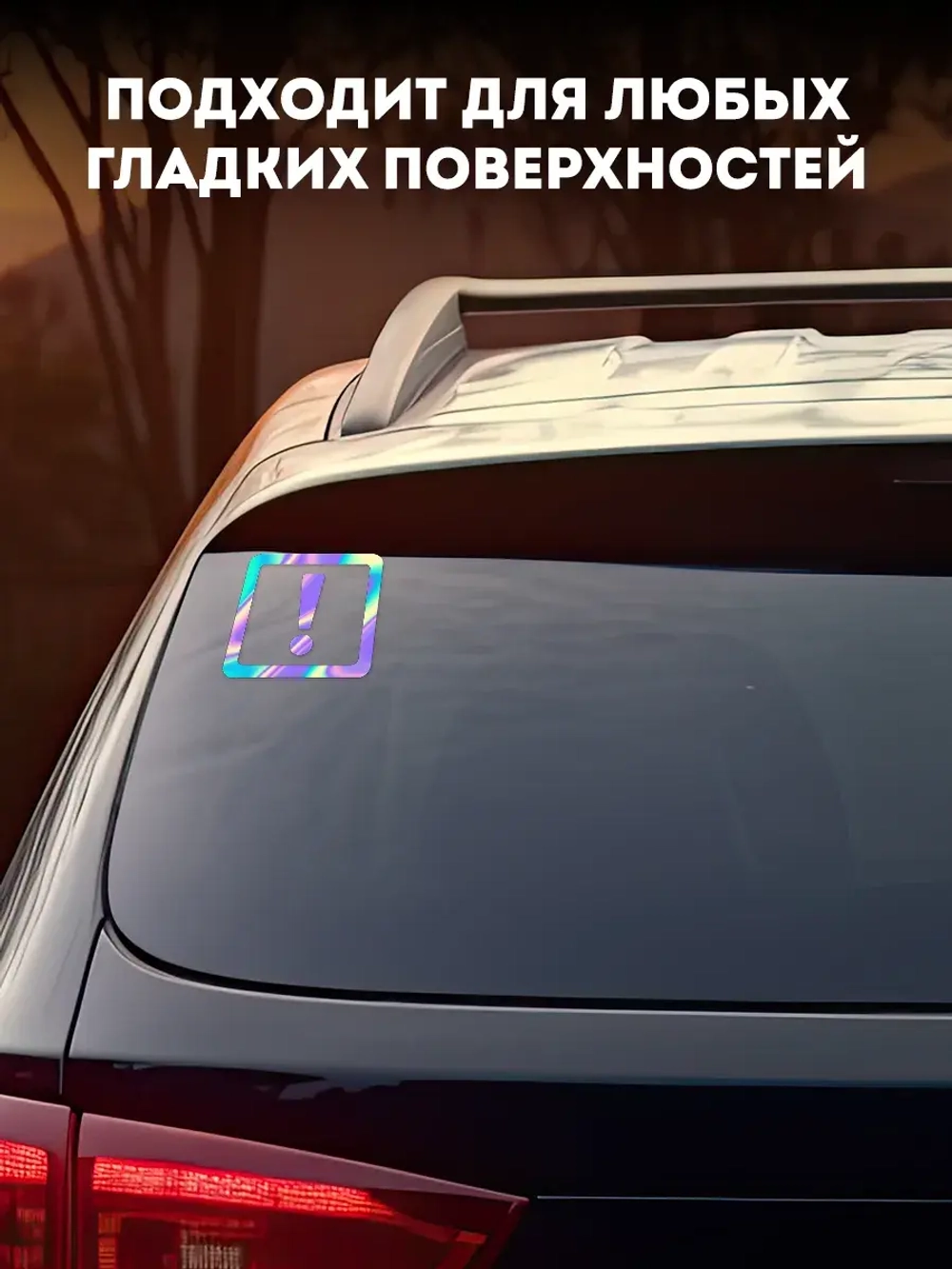 Наклейка на авто Начинающий водитель