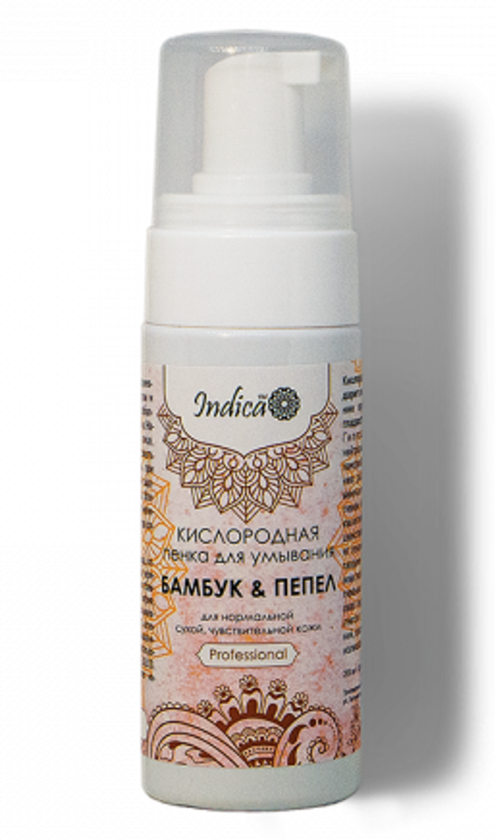 Кислородная пенка для умывания Бамбук и Пепел, ТМ VI COSMETIC