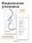 Кабель Type-C to Type-C Gurdini Silicone Data Cable 20V/3A 60W 1m (LED) серый