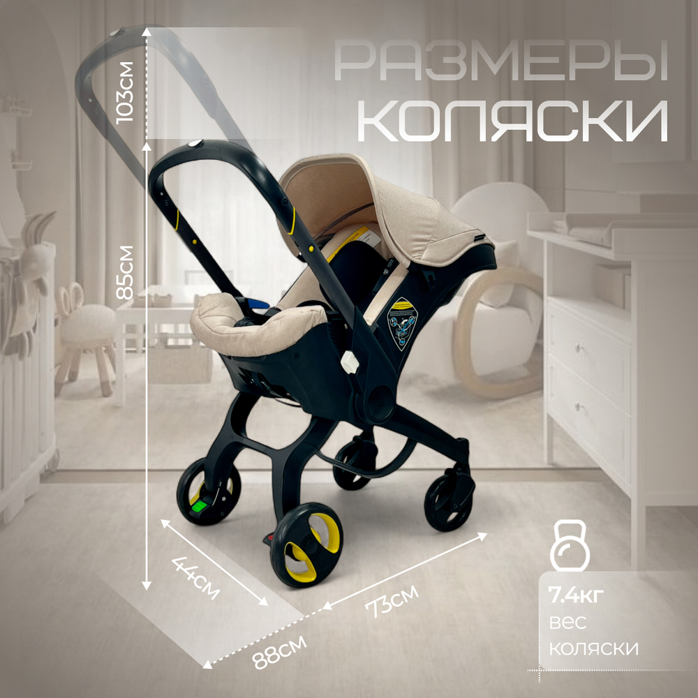 Коляска-автокресло BubaGO Mirco 4в1