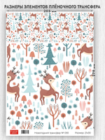Трансфер для декупажа переводной рисунок для поверхностей новогодний 030