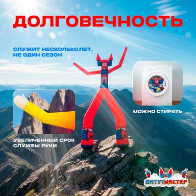Аэромен «Механик Автосервиса» с машущей рукой, 5 метров