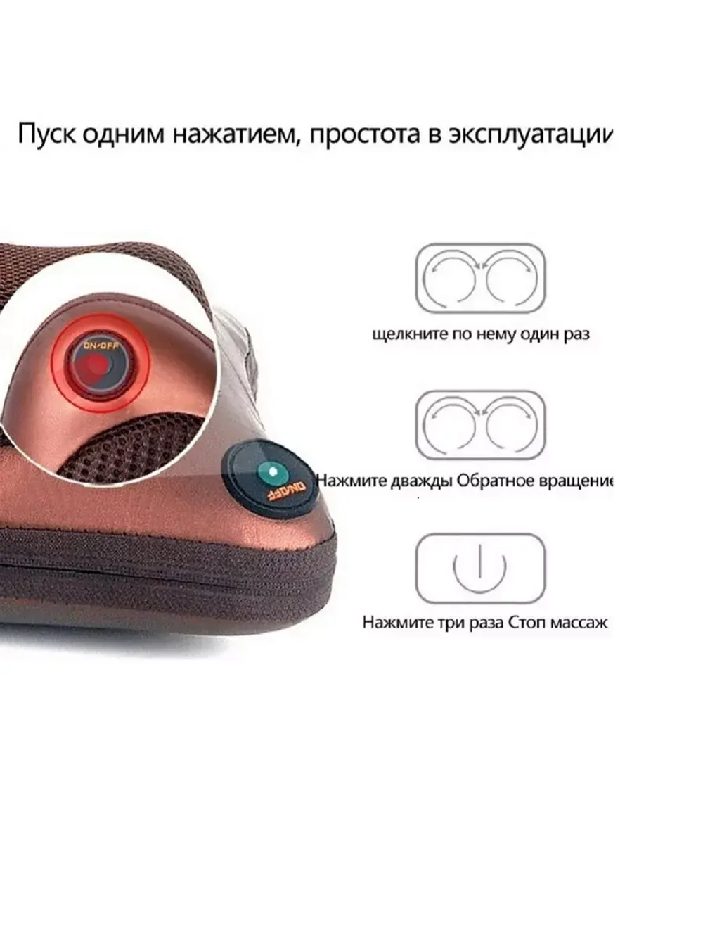 Массажная подушка массажер для тела