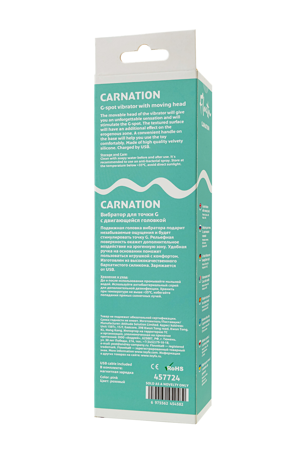 Вибратор с двигающейся головкой Flovetta Carnation розовый 19 см